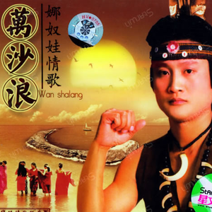 并木塔子义寝未亡人最经典的一部
