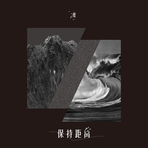 并木塔子义寝未亡人最经典的一部
