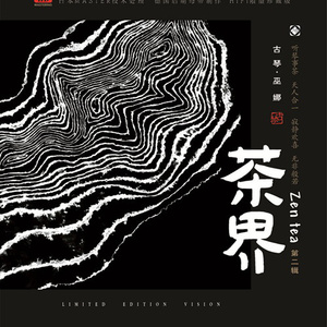 并木塔子义寝未亡人最经典的一部
